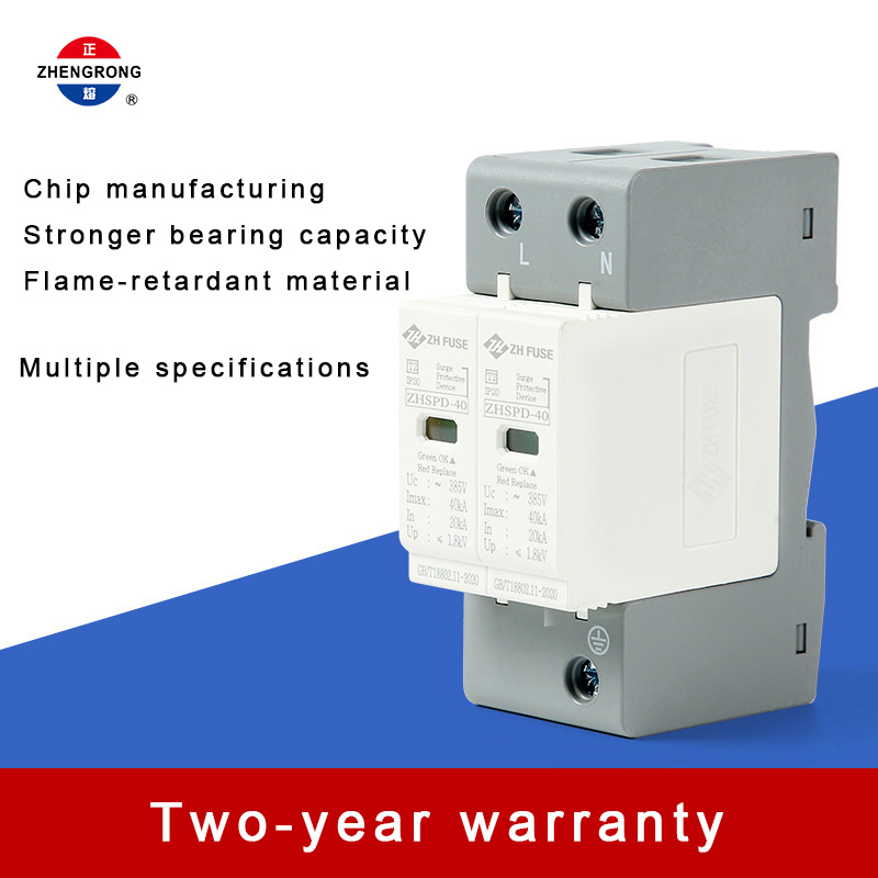 2P Single-Phase AC Surge Protective Device (SPD)